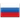 Russian flag